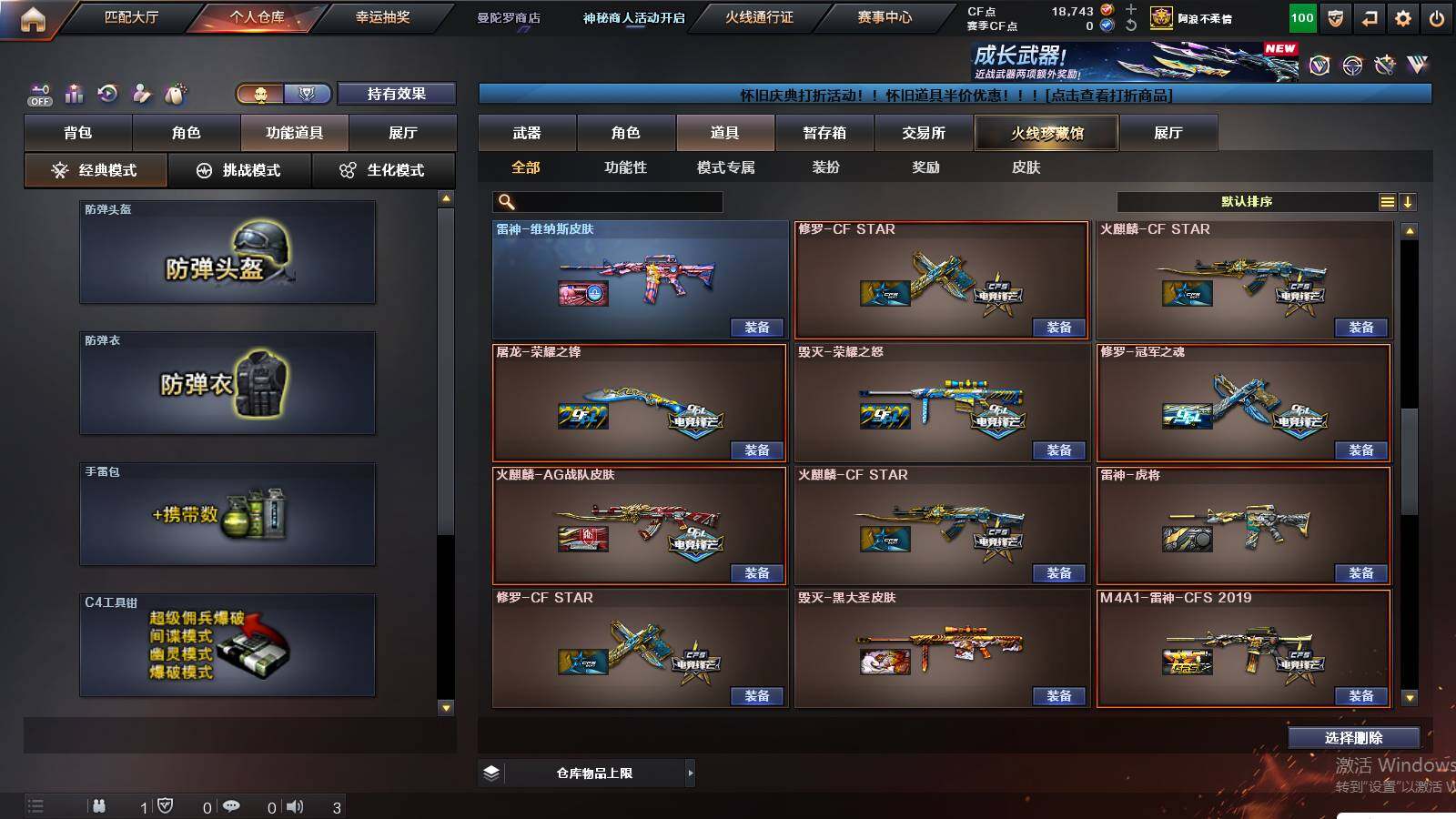 CFCMW432603穿越火线账号详情图27