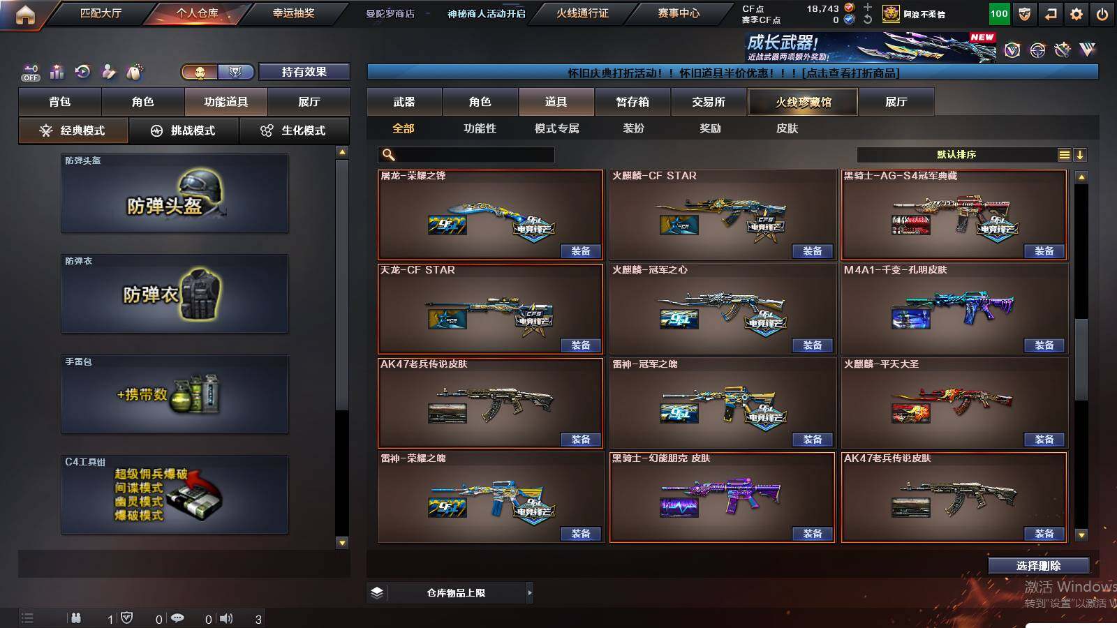 CFCMW432603穿越火线账号详情图28