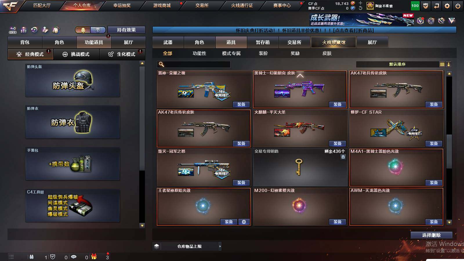 CFCMW432603穿越火线账号详情图29