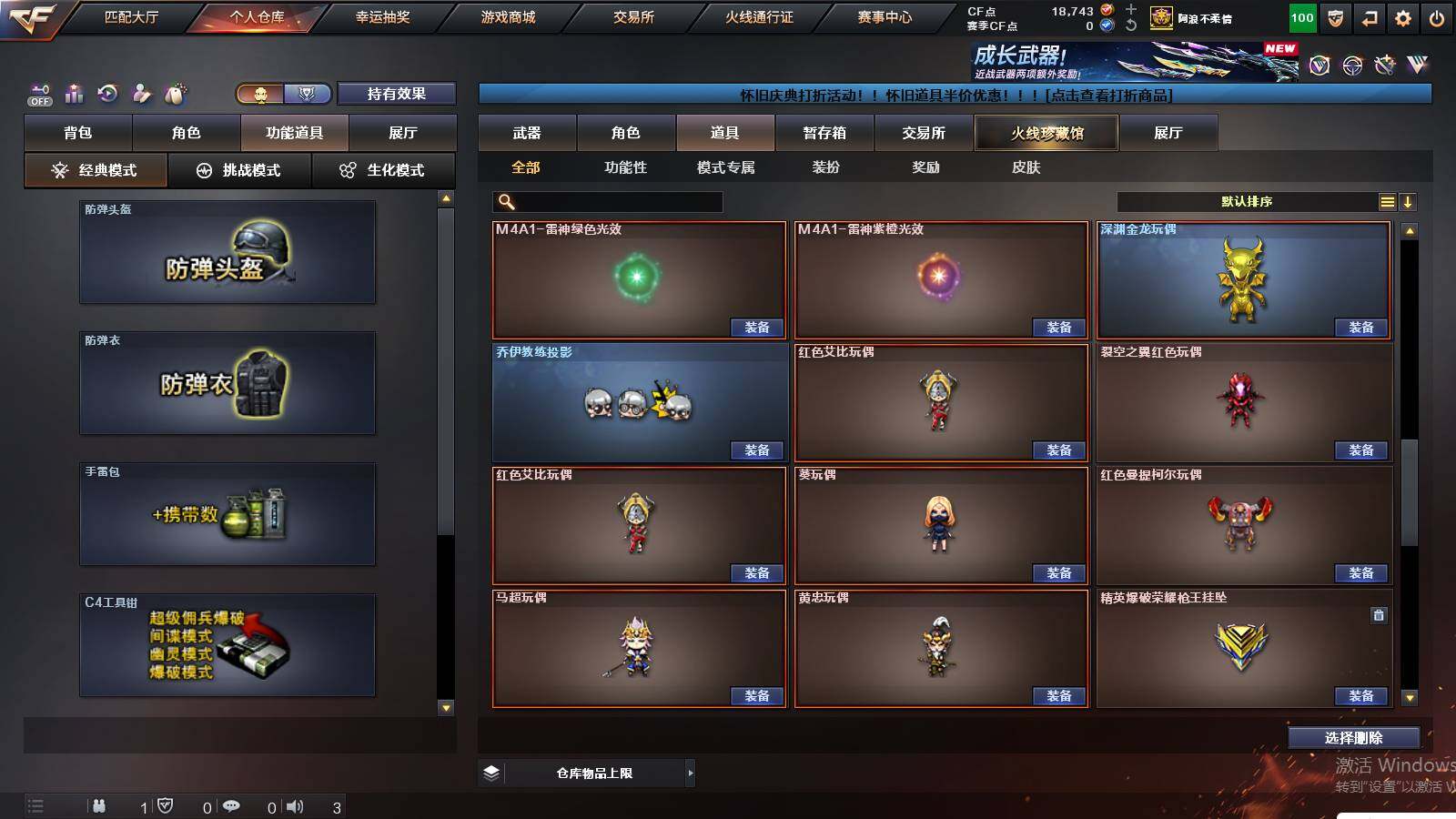 CFCMW432603穿越火线账号详情图30