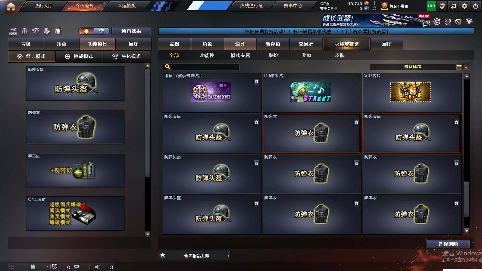 CFCMW432603穿越火线账号详情图32