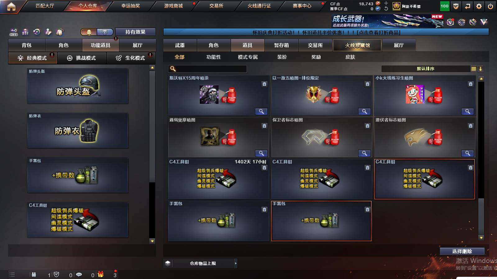 CFCMW432603穿越火线账号详情图33