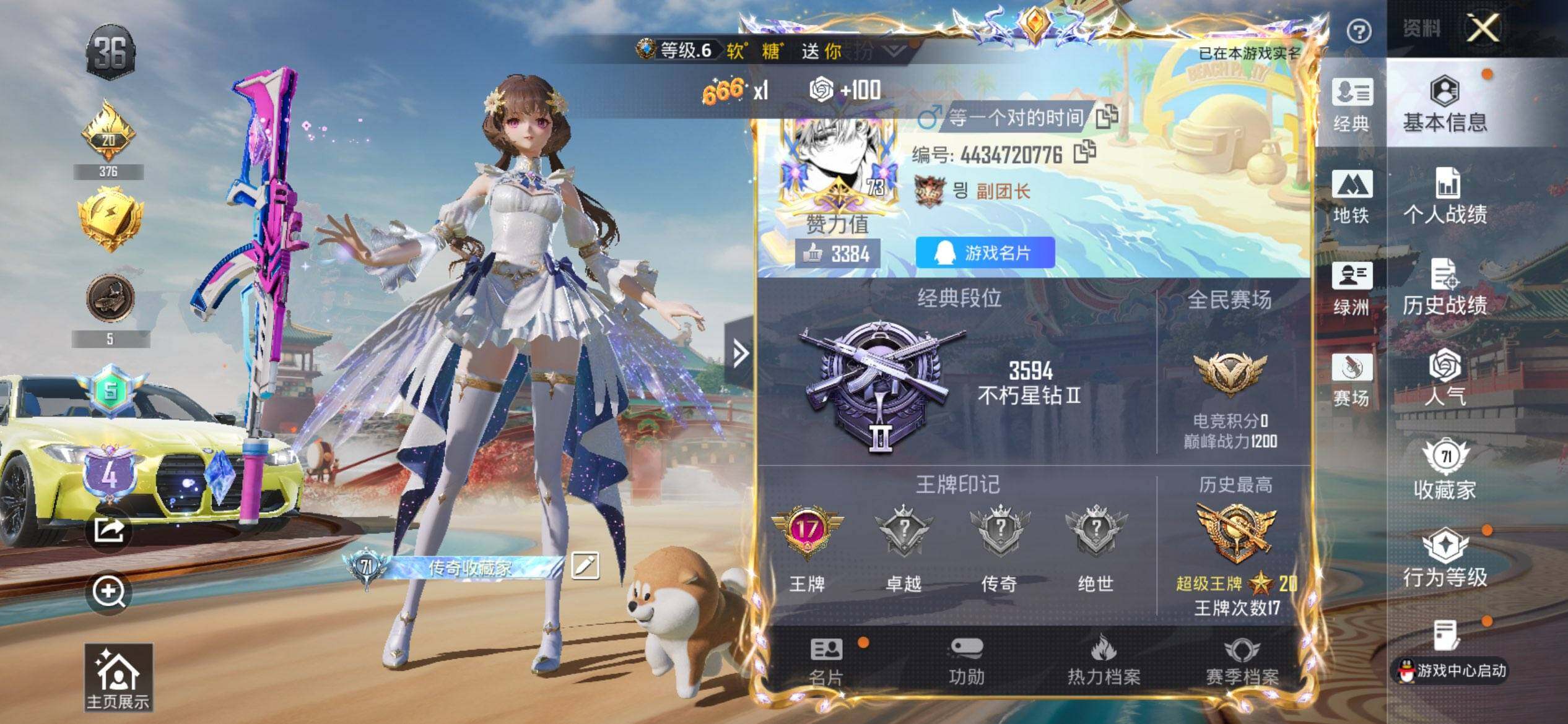 HPQM465669和平精英账号详情图3