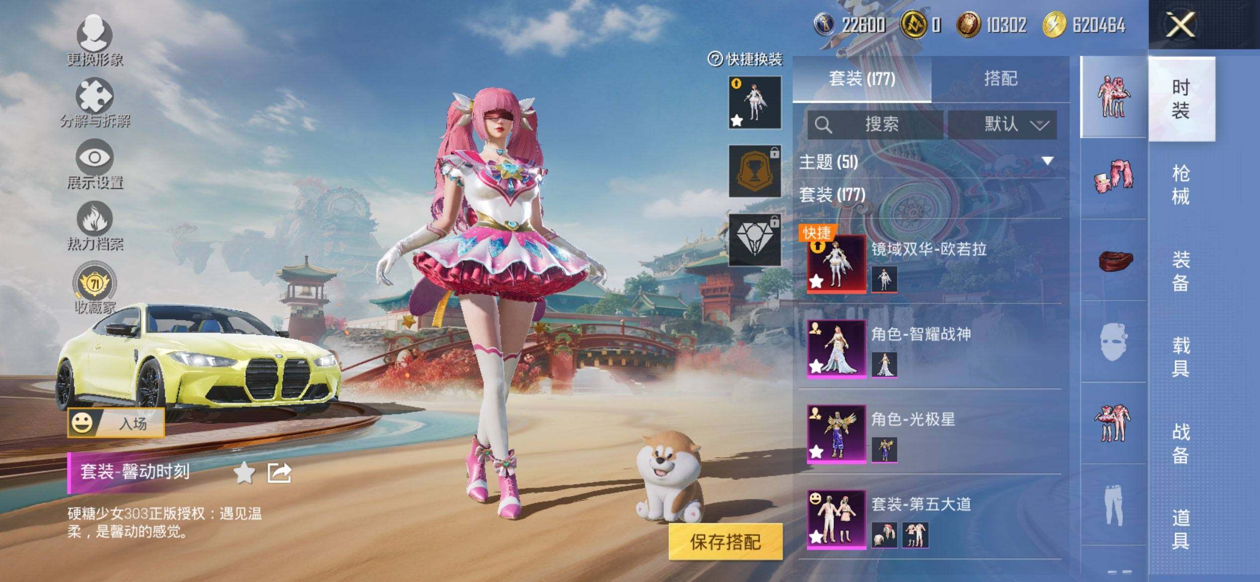 HPQM465669和平精英账号详情图6