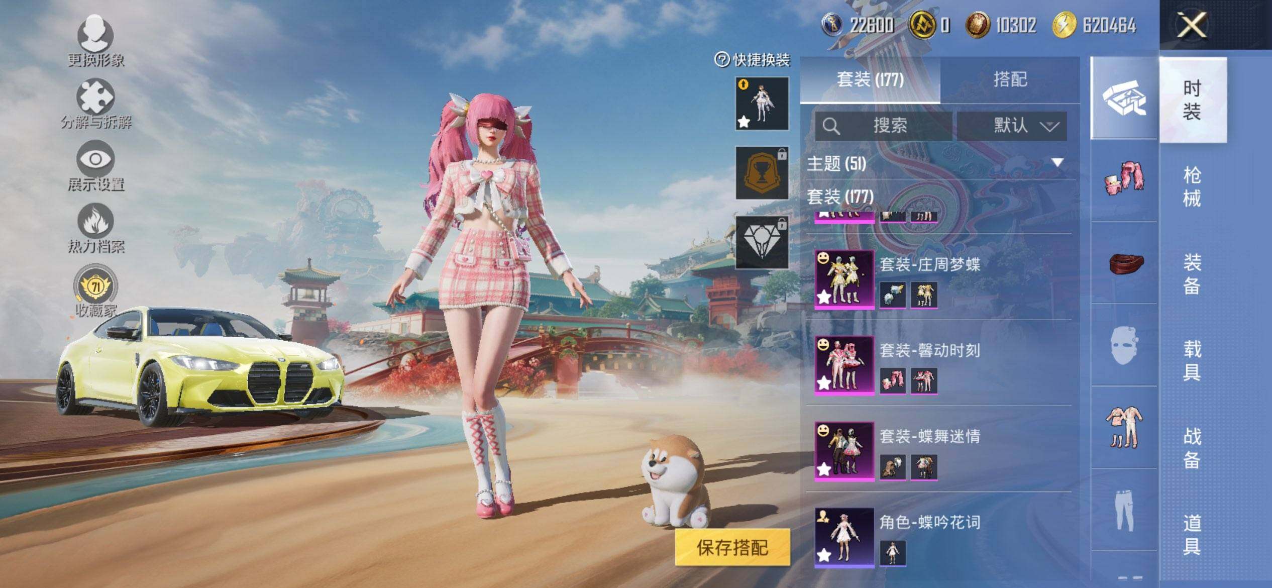 HPQM465669和平精英账号详情图7