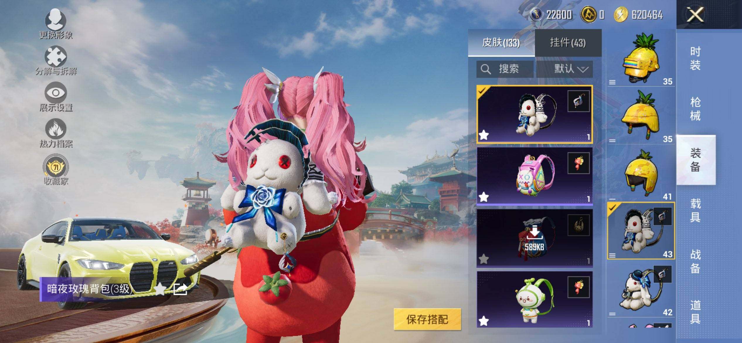 HPQM465669和平精英账号详情图9