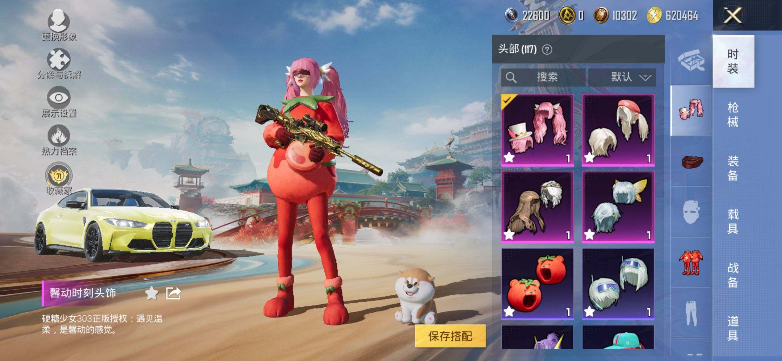 HPQM465669和平精英账号详情图12