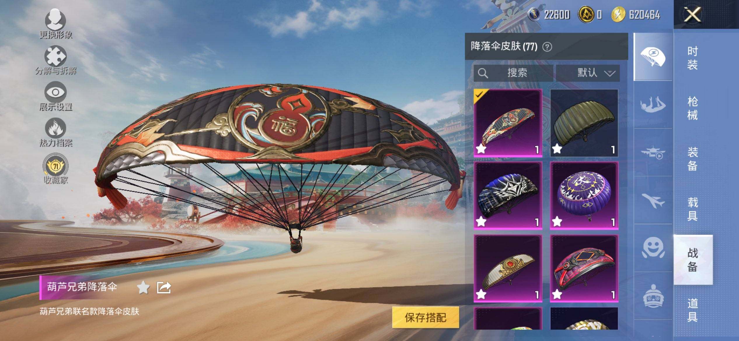 HPQM465669和平精英账号详情图13