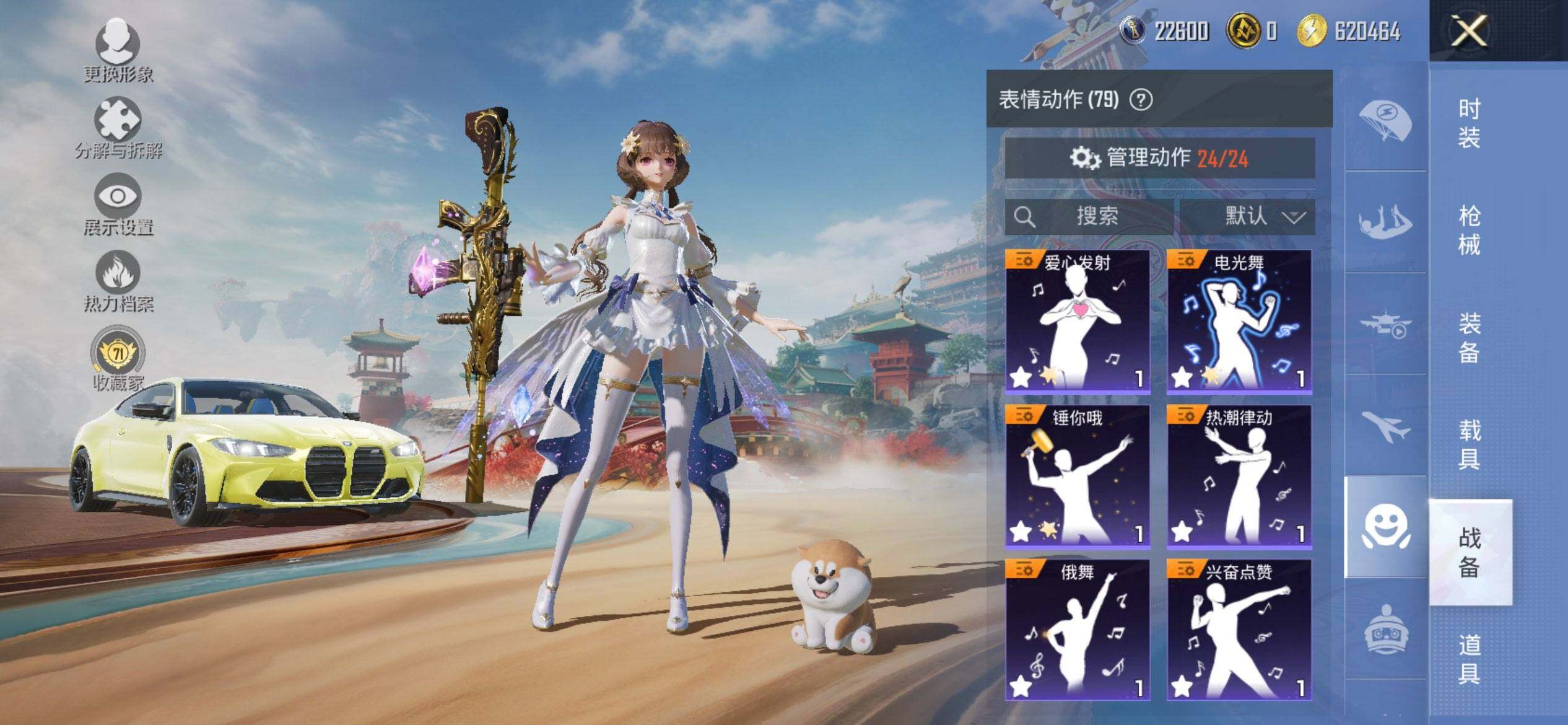 HPQM465669和平精英账号详情图15