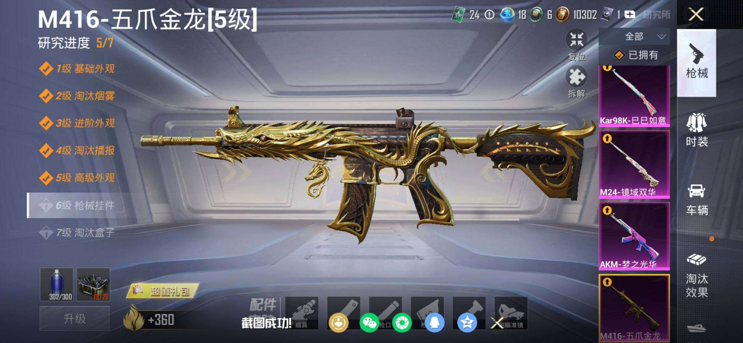 HPQM465669和平精英账号详情图17