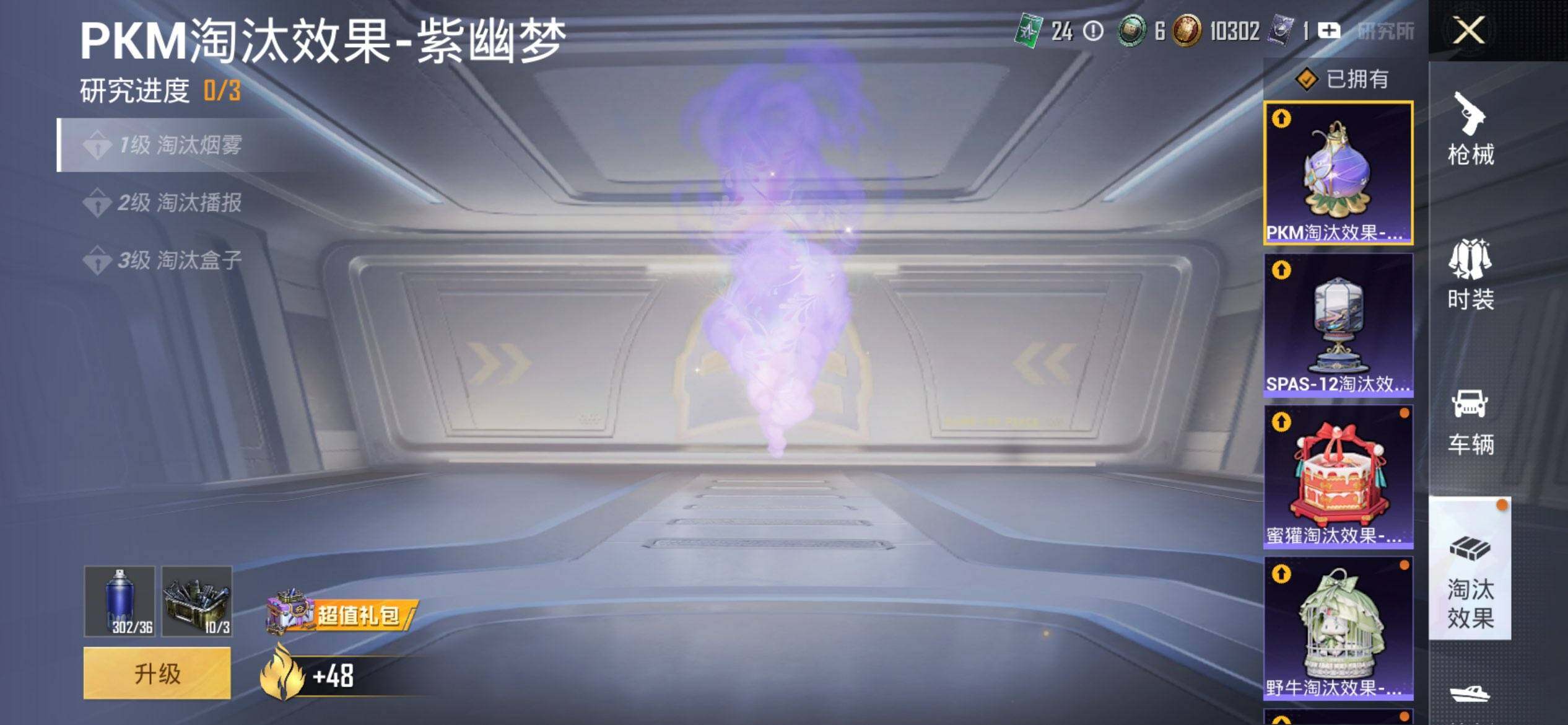 HPQM465669和平精英账号详情图19