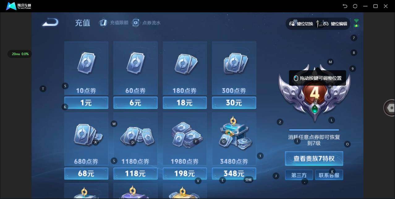 WZQM4124839王者荣耀账号详情图15