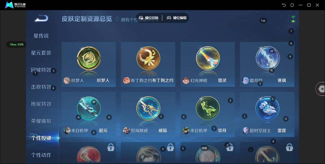 WZQM4124839王者荣耀账号详情图6