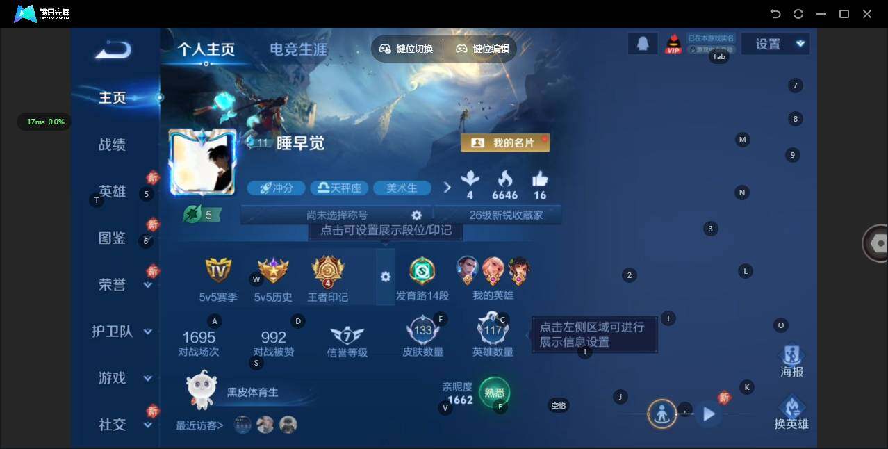 WZQM4124839王者荣耀账号详情图3