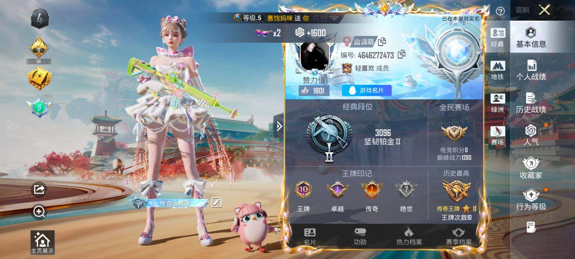 HPQM465679和平精英账号详情图3