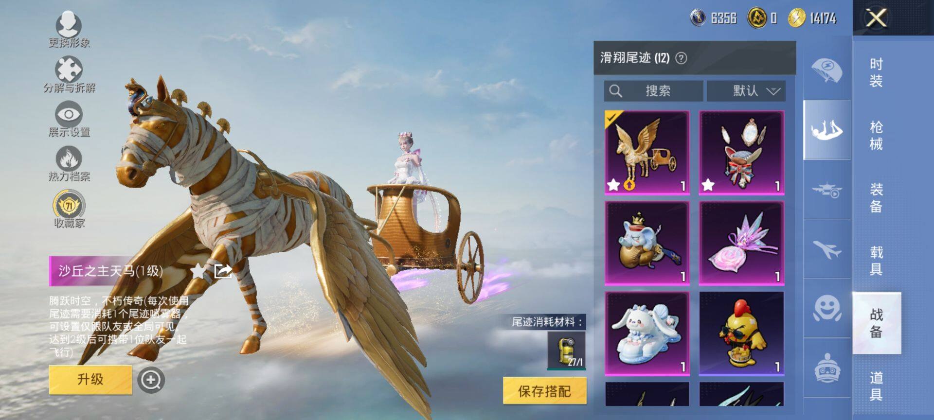 HPQM465679和平精英账号详情图11