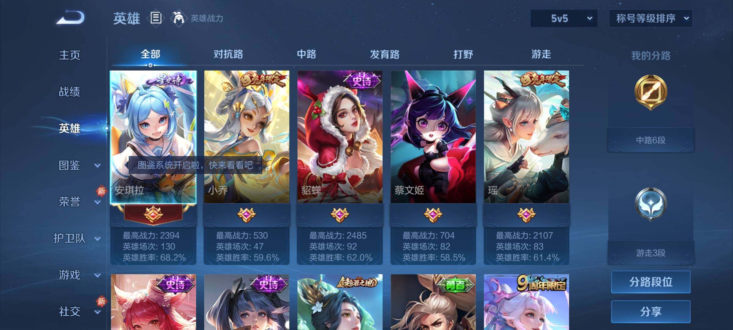 WZCMW4179790王者荣耀账号详情图3 WZCMW4179790王者荣耀账号详情图3