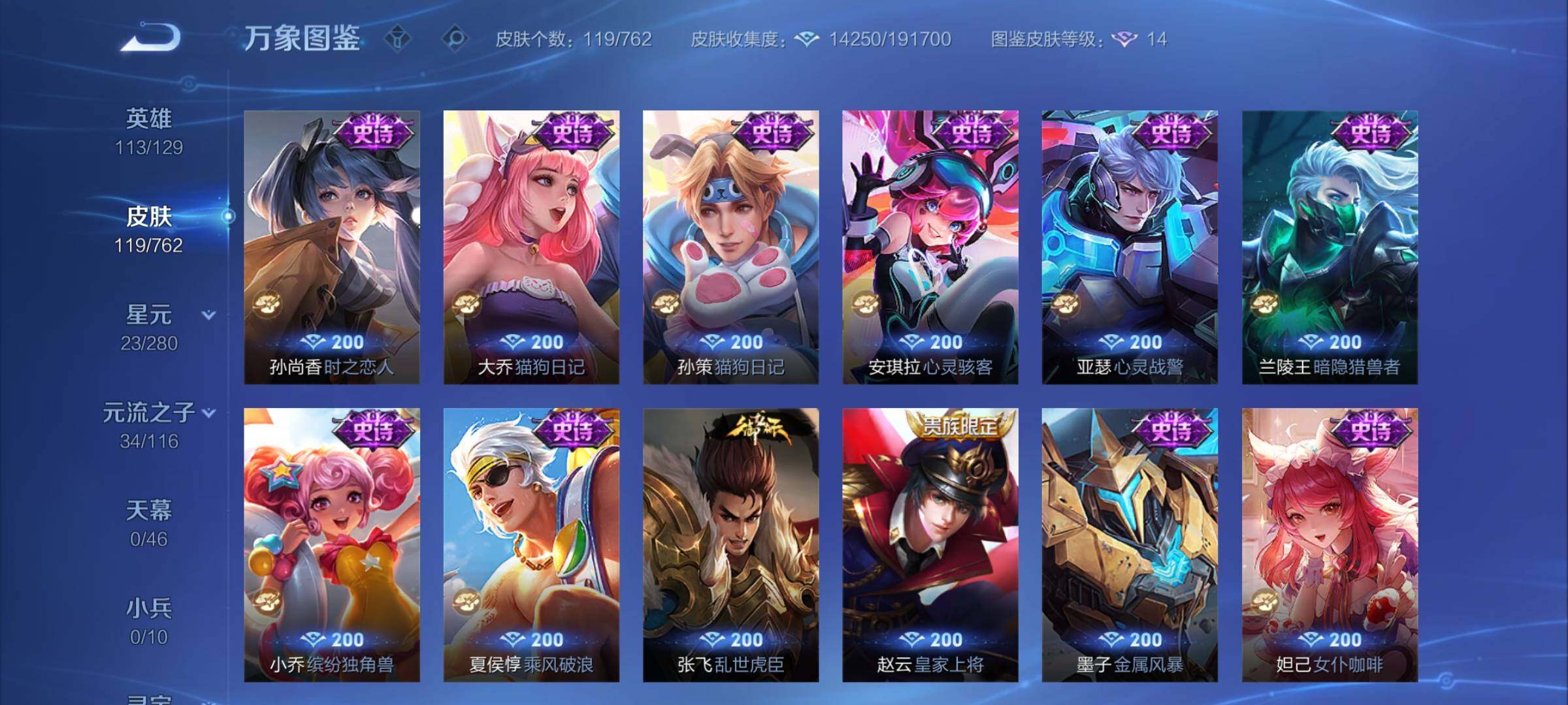 WZCMW4179790王者荣耀账号详情图7 WZCMW4179790王者荣耀账号详情图7