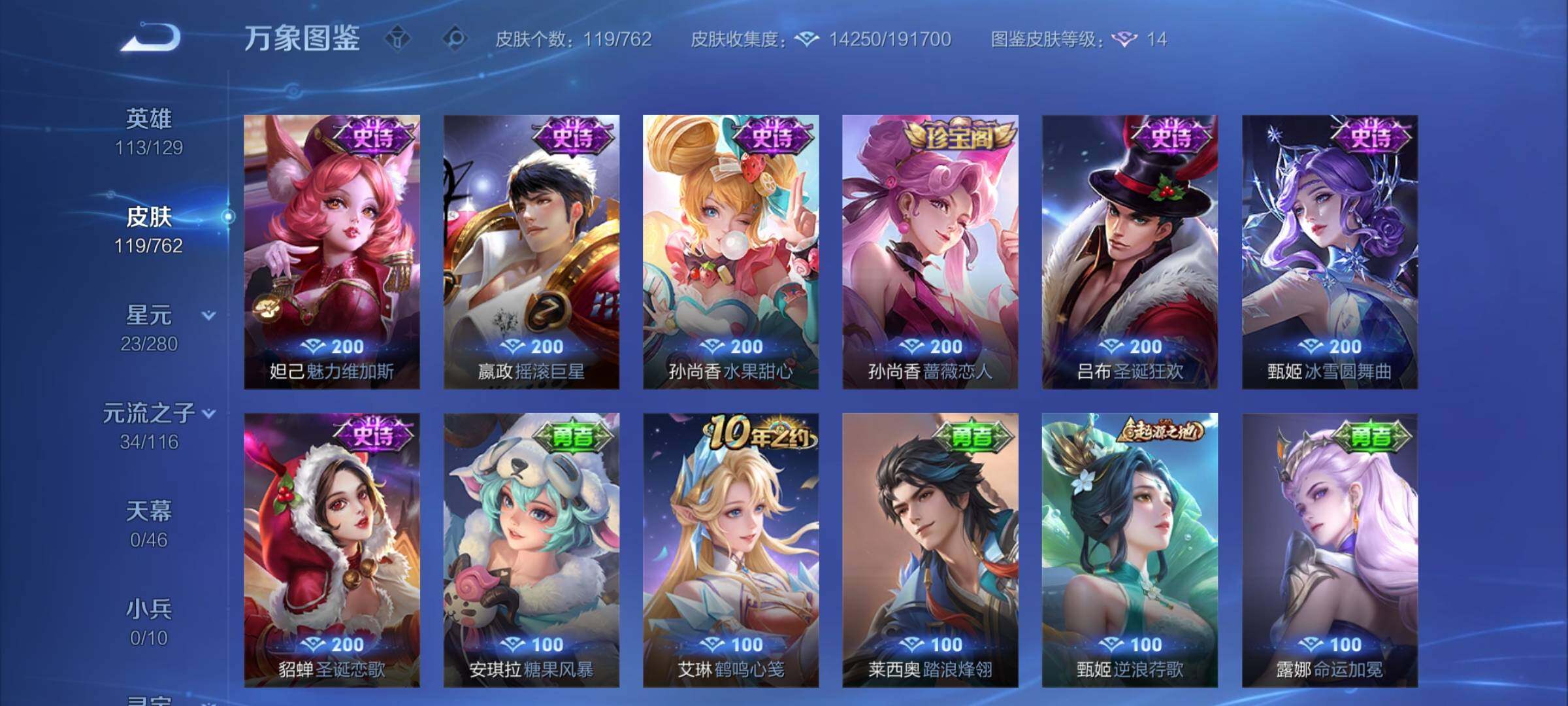 WZCMW4179790王者荣耀账号详情图8 WZCMW4179790王者荣耀账号详情图8