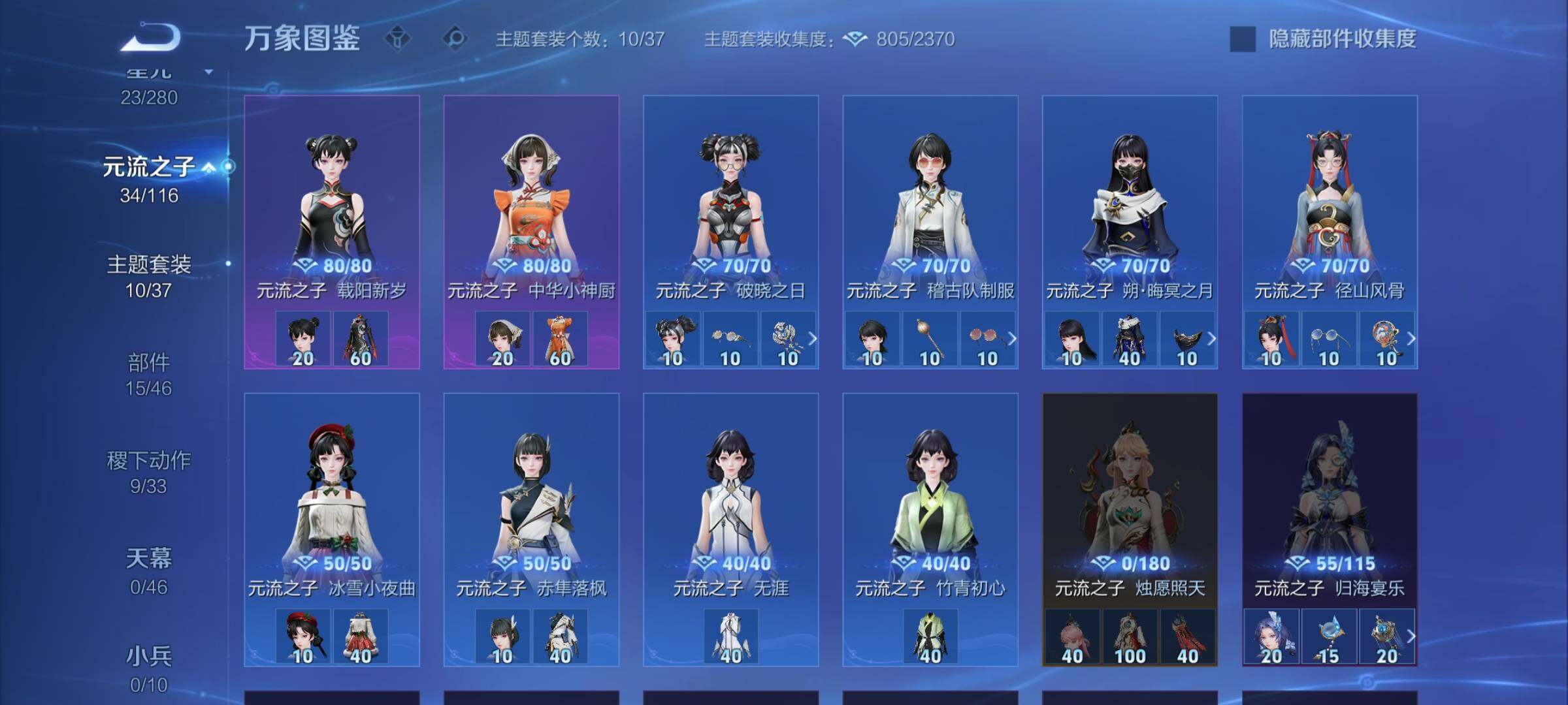 WZCMW4179790王者荣耀账号详情图10 WZCMW4179790王者荣耀账号详情图10