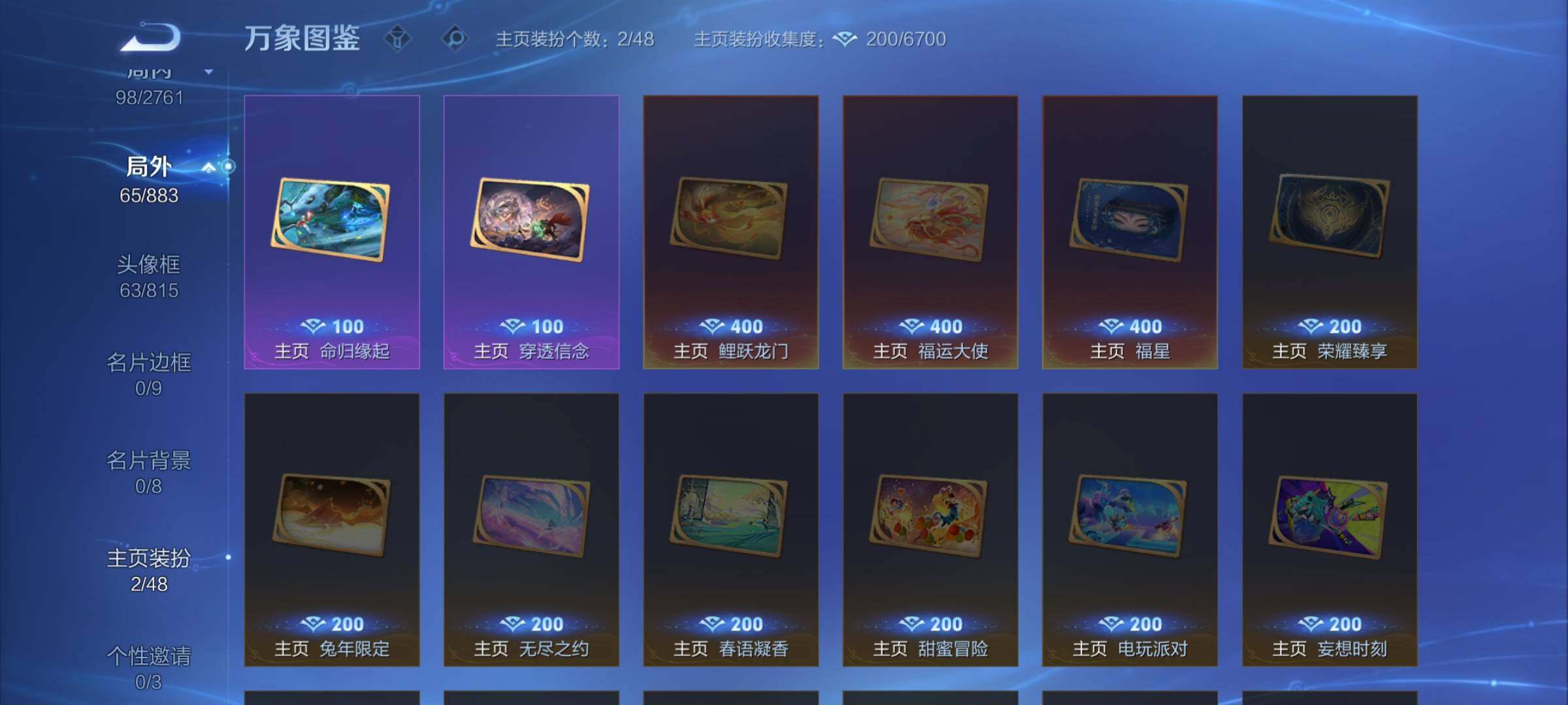 WZCMW4179790王者荣耀账号详情图12 WZCMW4179790王者荣耀账号详情图12