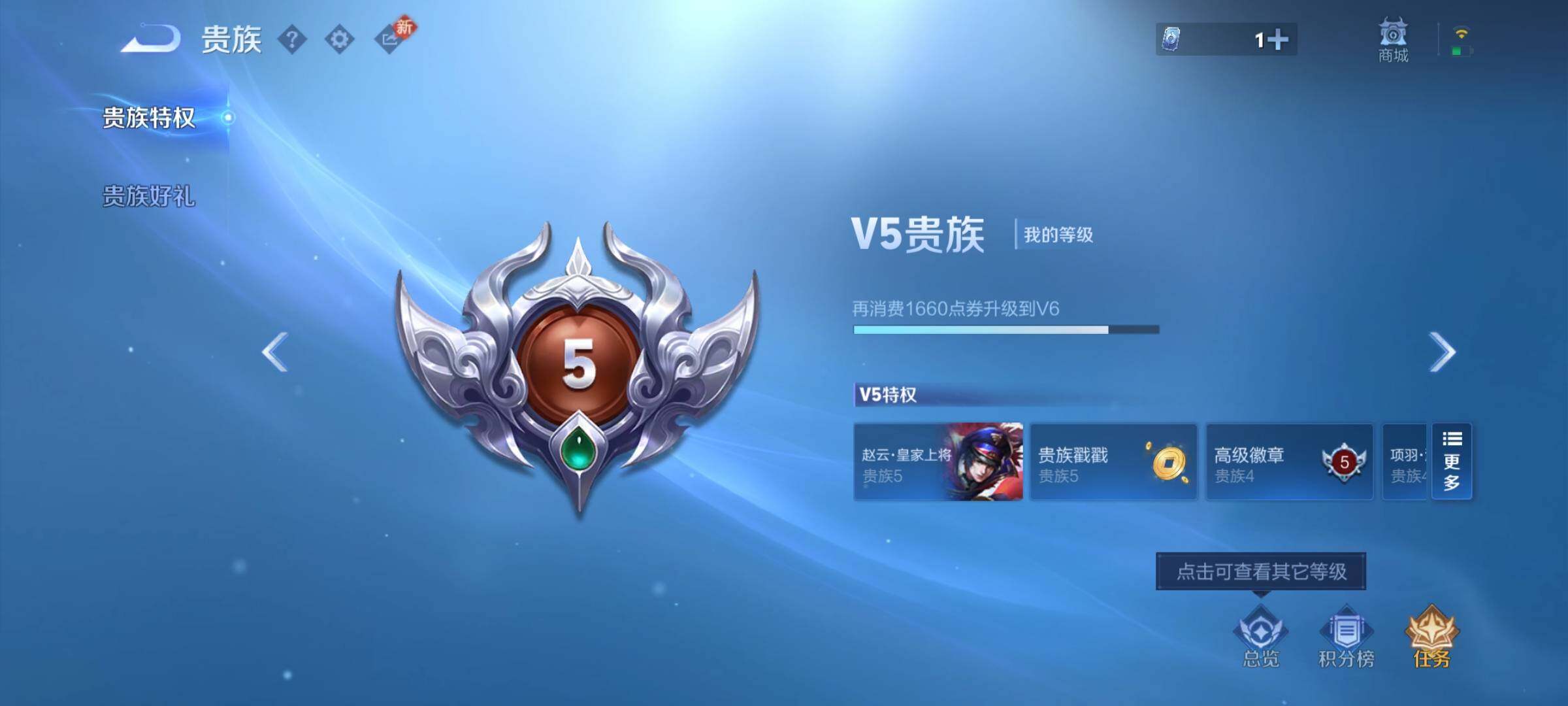 WZCMW4179790王者荣耀账号详情图15 WZCMW4179790王者荣耀账号详情图15