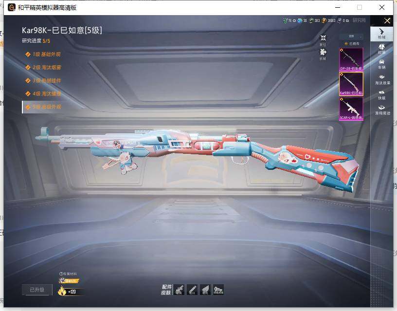 HPLE466201和平精英账号详情图15