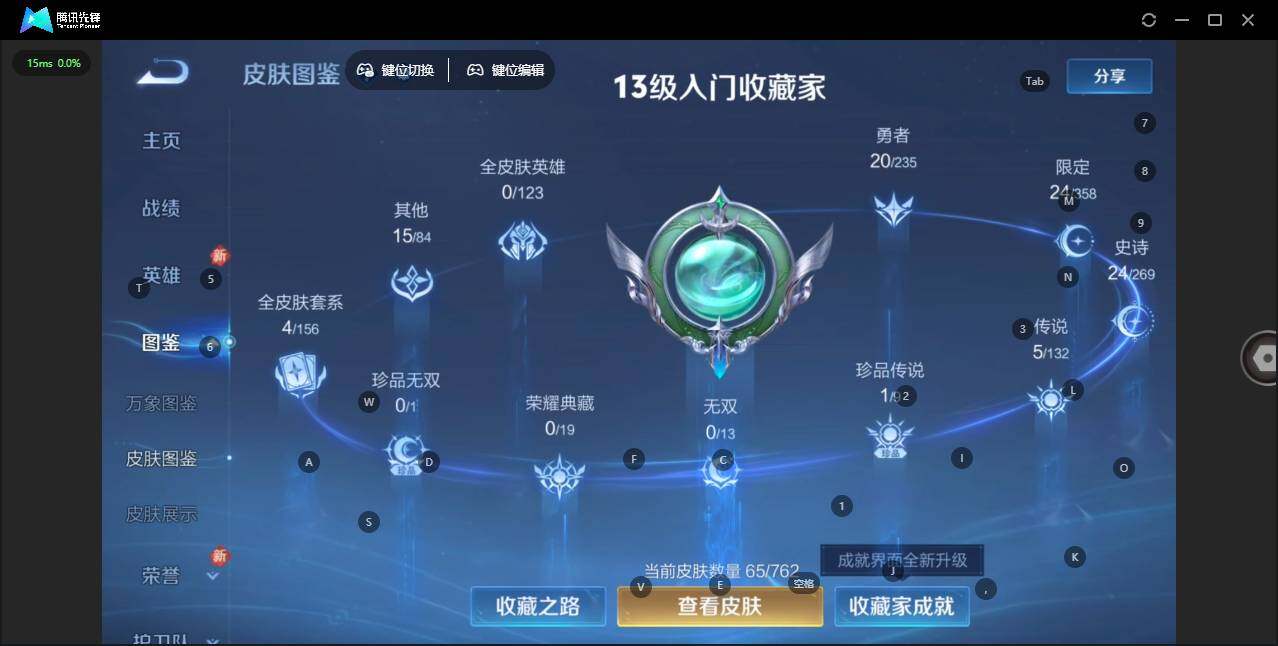 WZQM4125032王者荣耀账号详情图4 WZQM4125032王者荣耀账号详情图4