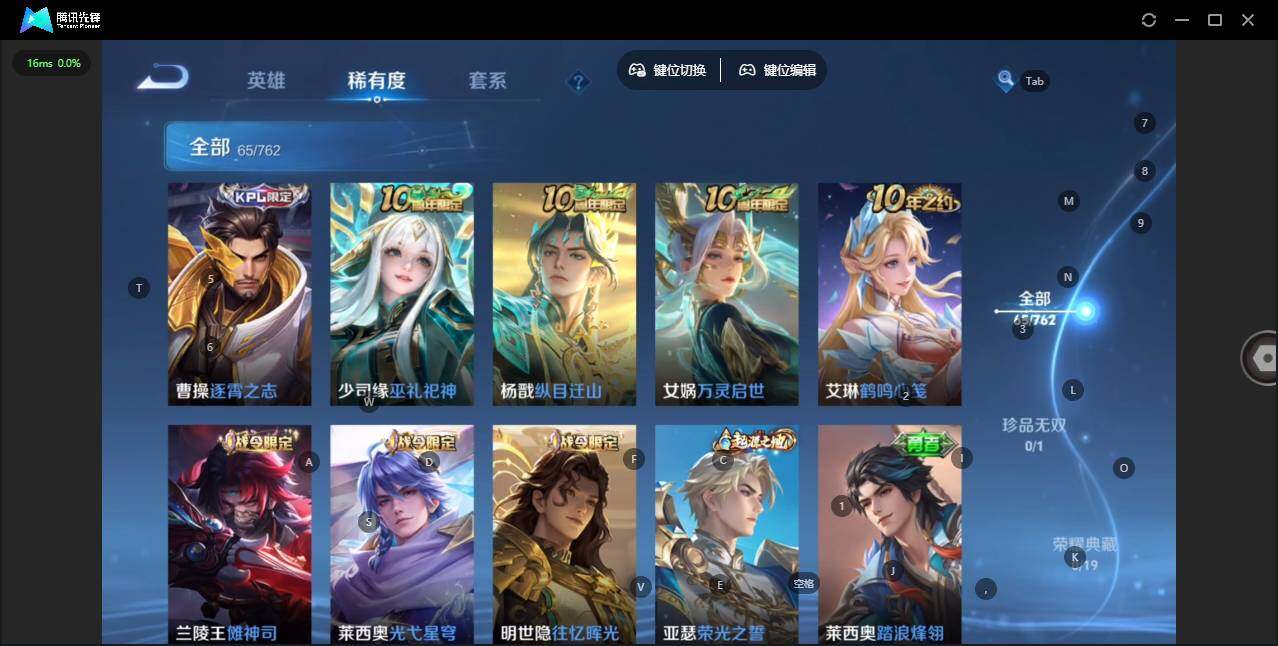 WZQM4125032王者荣耀账号详情图12 WZQM4125032王者荣耀账号详情图12