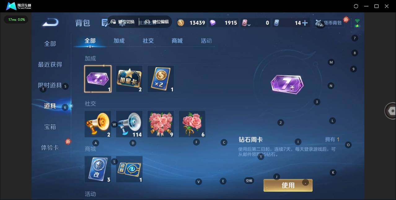 WZQM4125032王者荣耀账号详情图16 WZQM4125032王者荣耀账号详情图16