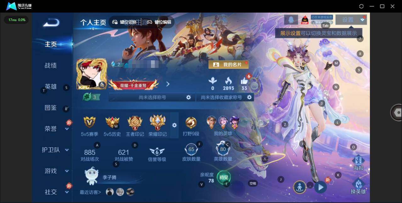 WZQM4125032王者荣耀账号详情图3 WZQM4125032王者荣耀账号详情图3