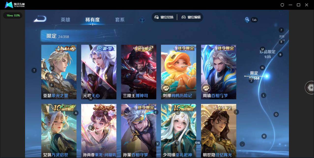 WZQM4125032王者荣耀账号详情图14 WZQM4125032王者荣耀账号详情图14