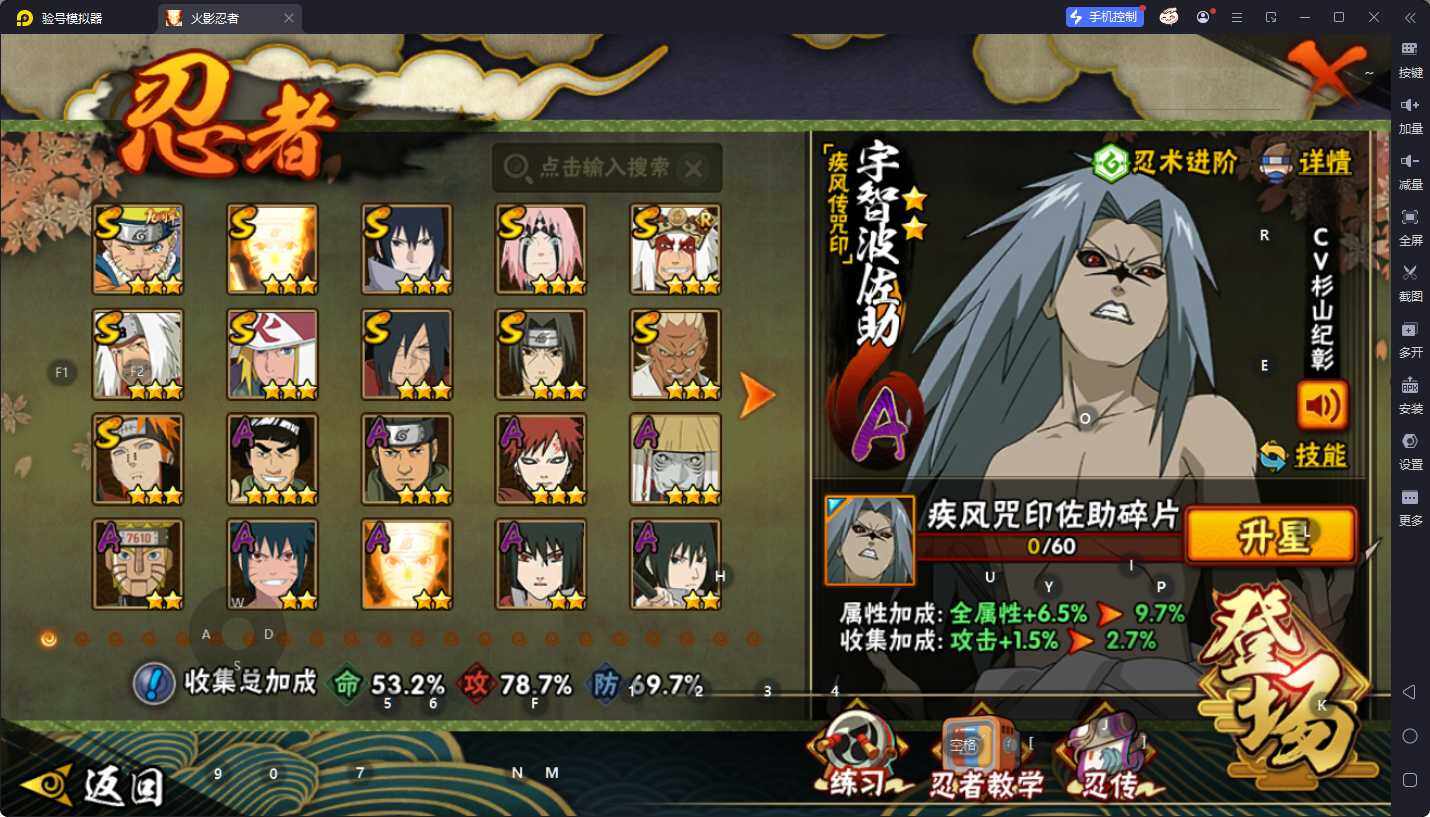 HYQM48882火影忍者账号详情图4