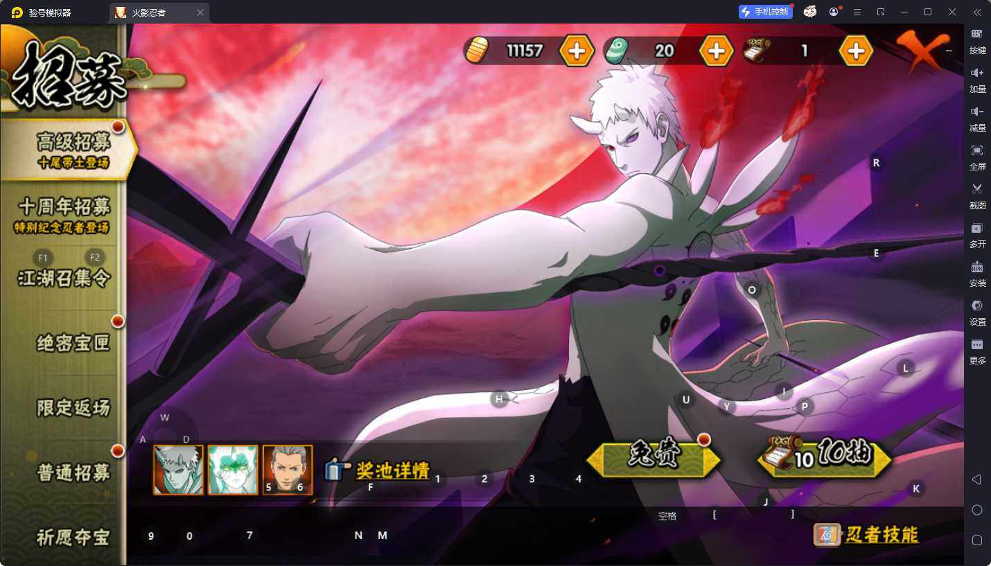 HYQM48882火影忍者账号详情图8