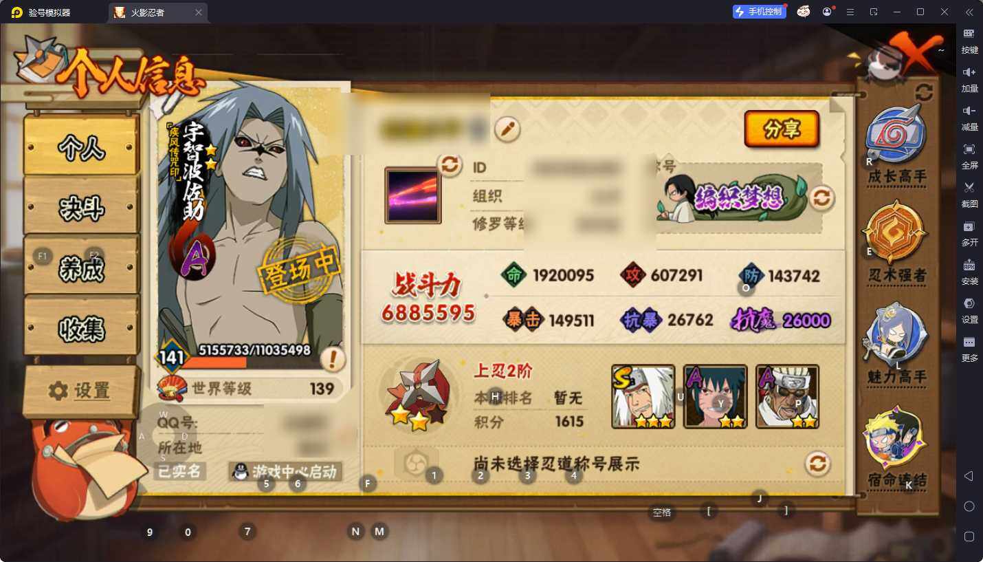 HYQM48882火影忍者账号详情图9