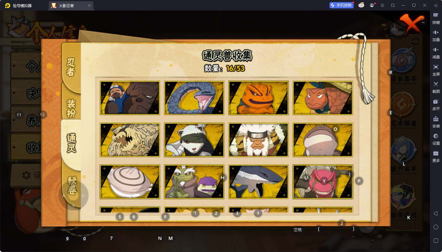 HYQM48882火影忍者账号详情图10