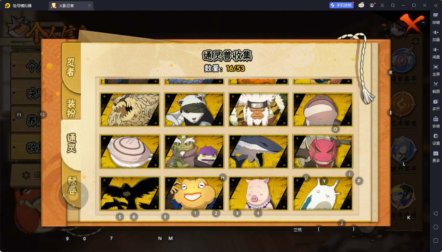 HYQM48882火影忍者账号详情图11