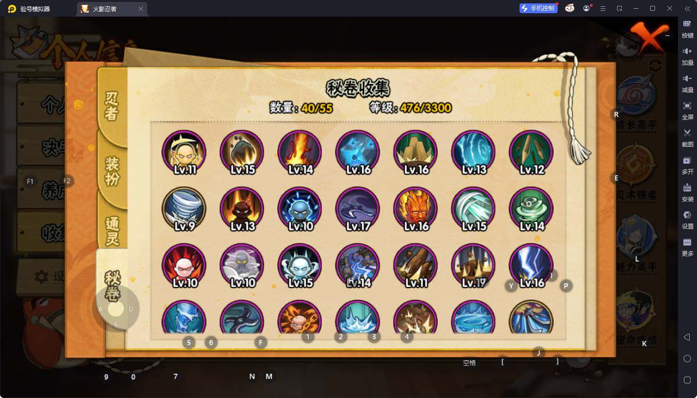 HYQM48882火影忍者账号详情图12