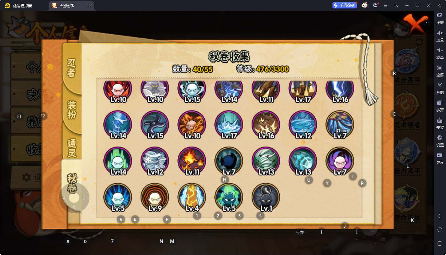 HYQM48882火影忍者账号详情图13