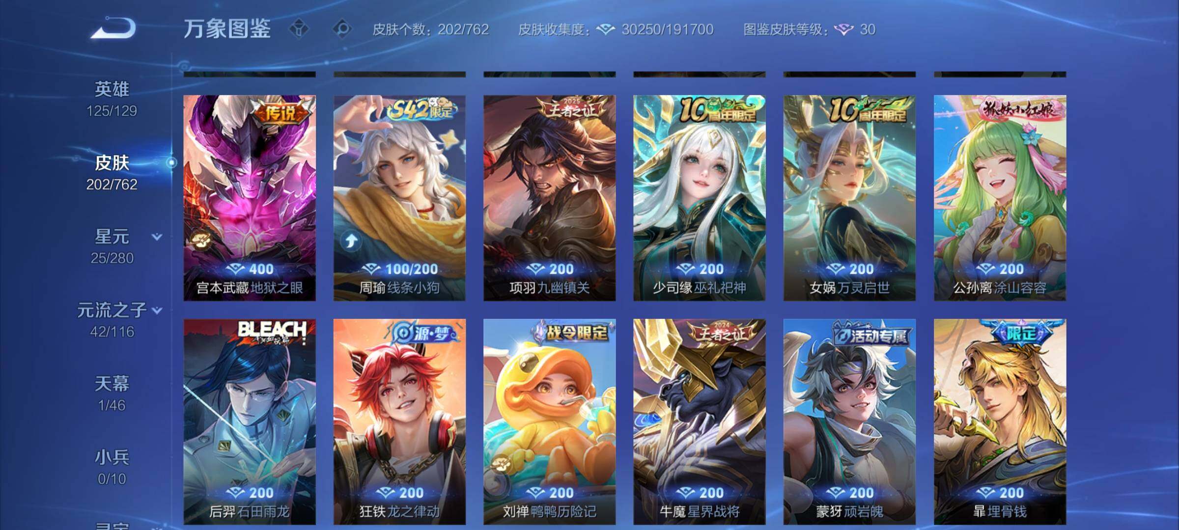 WZCMW4160311王者荣耀账号详情图7