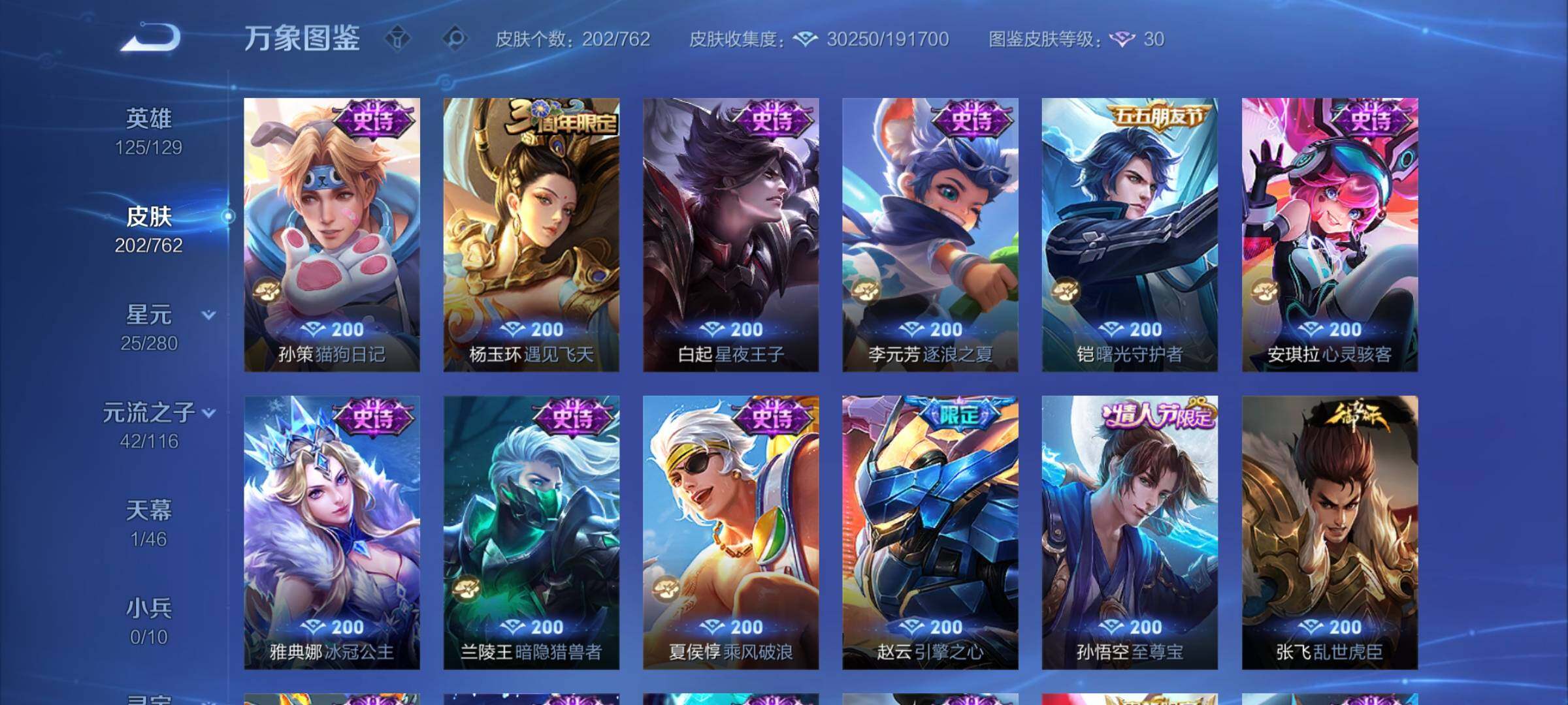 WZCMW4160311王者荣耀账号详情图10