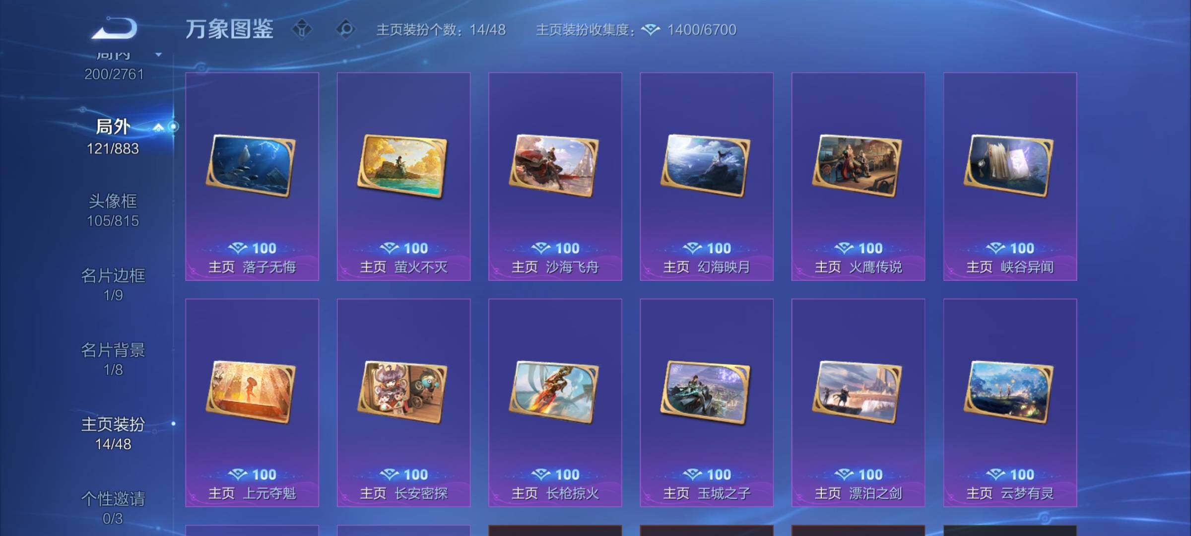 WZCMW4160311王者荣耀账号详情图16