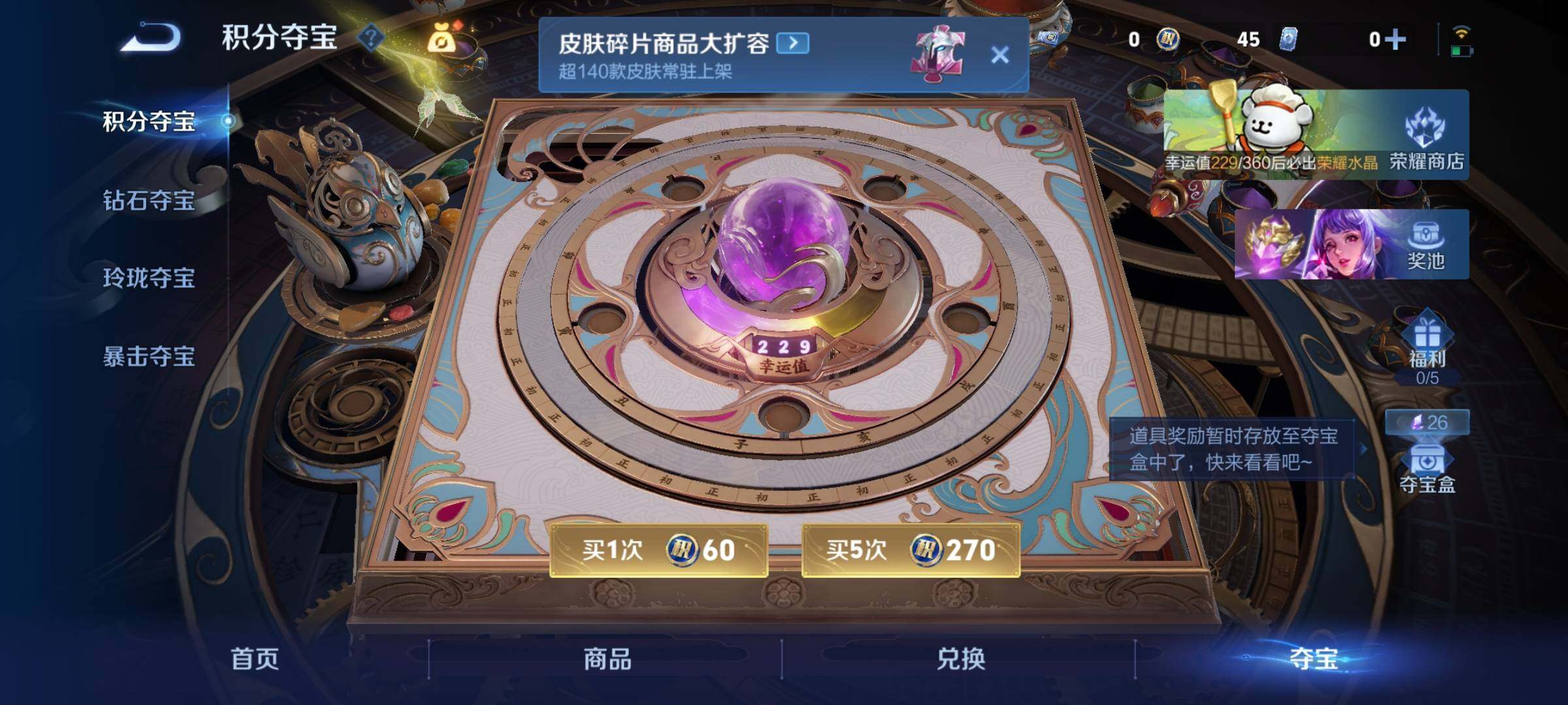 WZCMW4160311王者荣耀账号详情图17