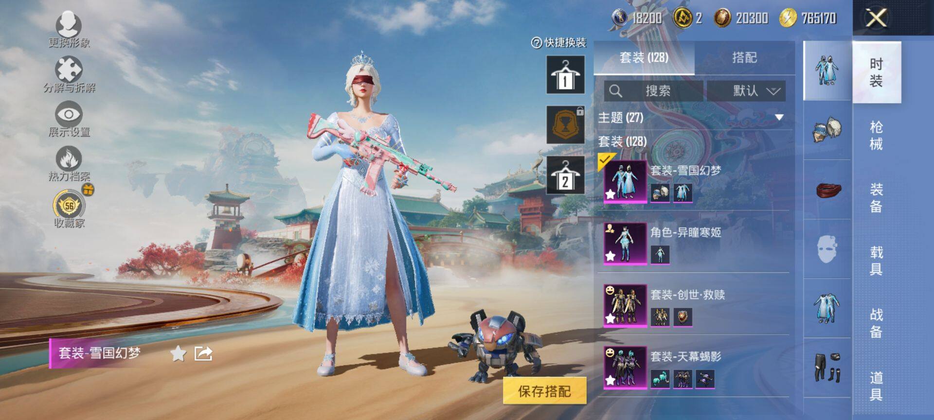 HPQM465689和平精英账号详情图6