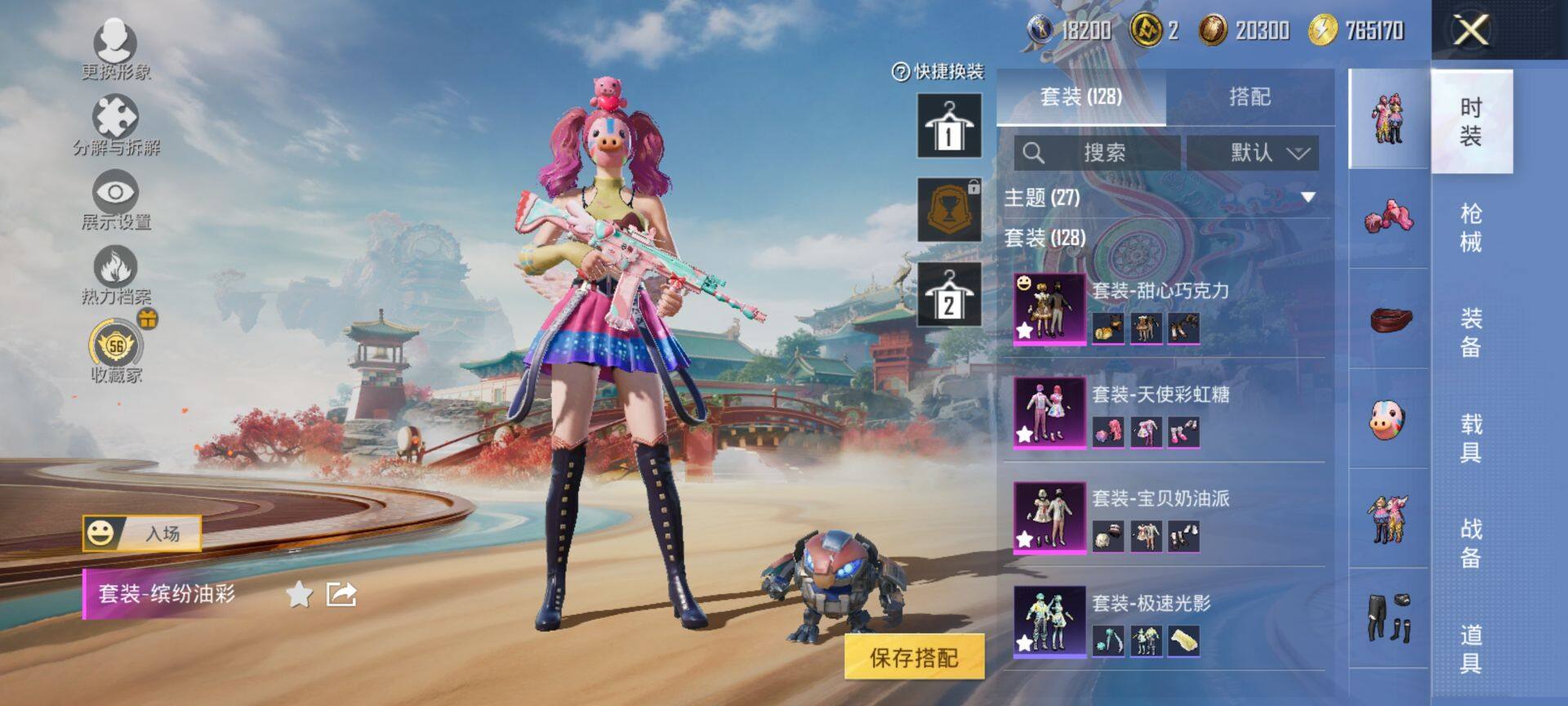 HPQM465689和平精英账号详情图7