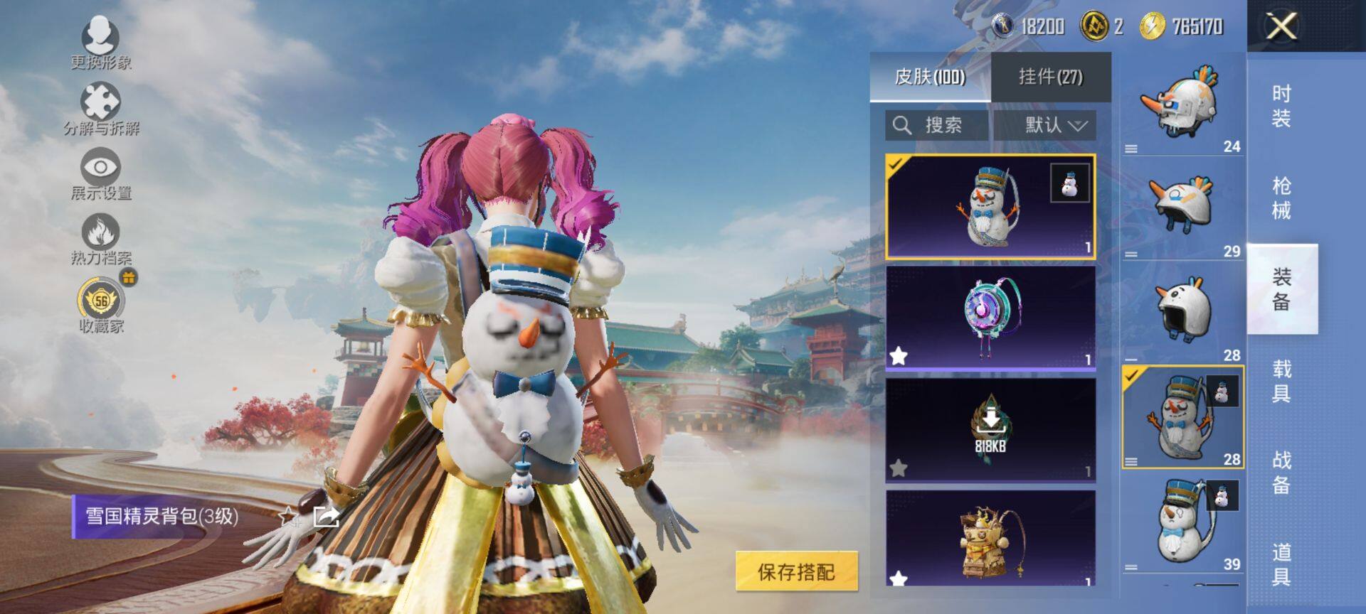 HPQM465689和平精英账号详情图8