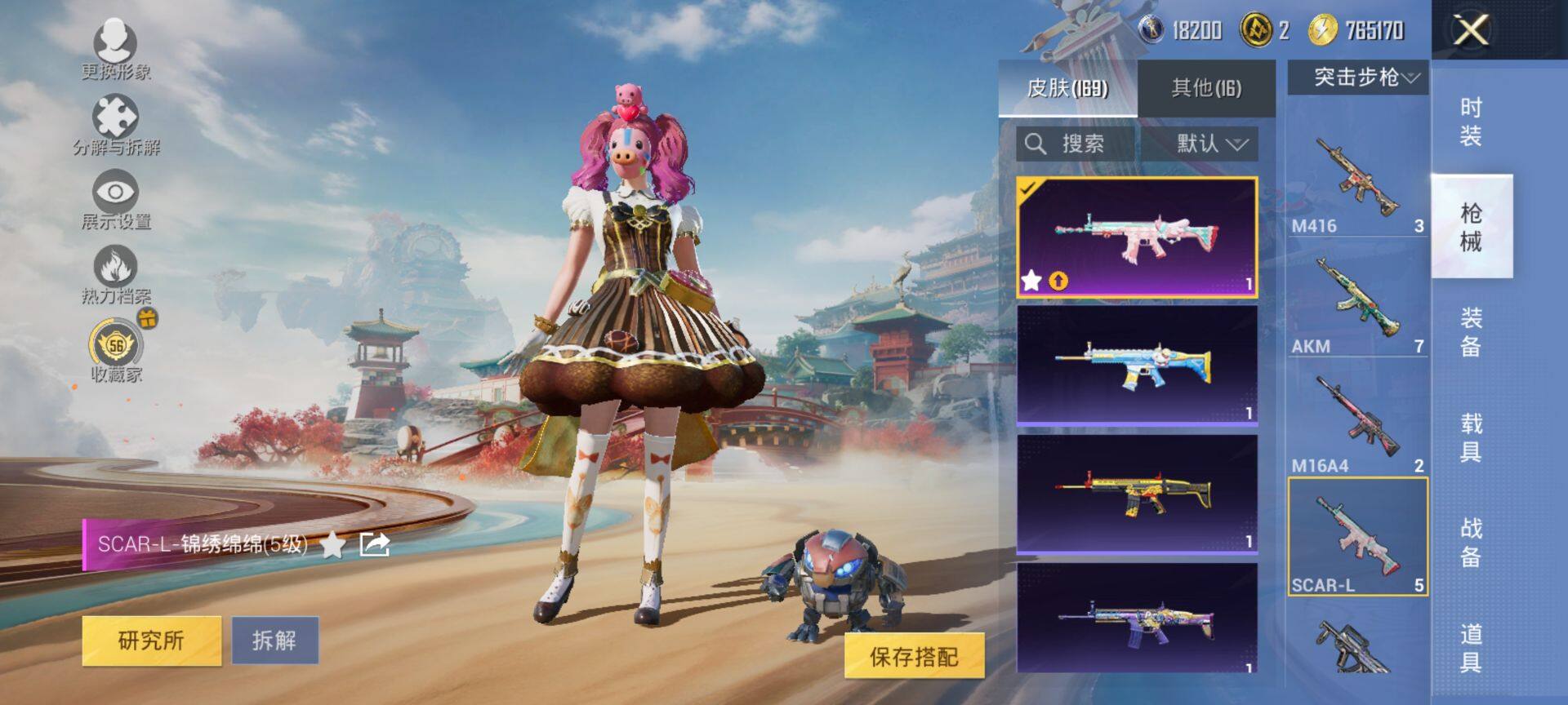 HPQM465689和平精英账号详情图9