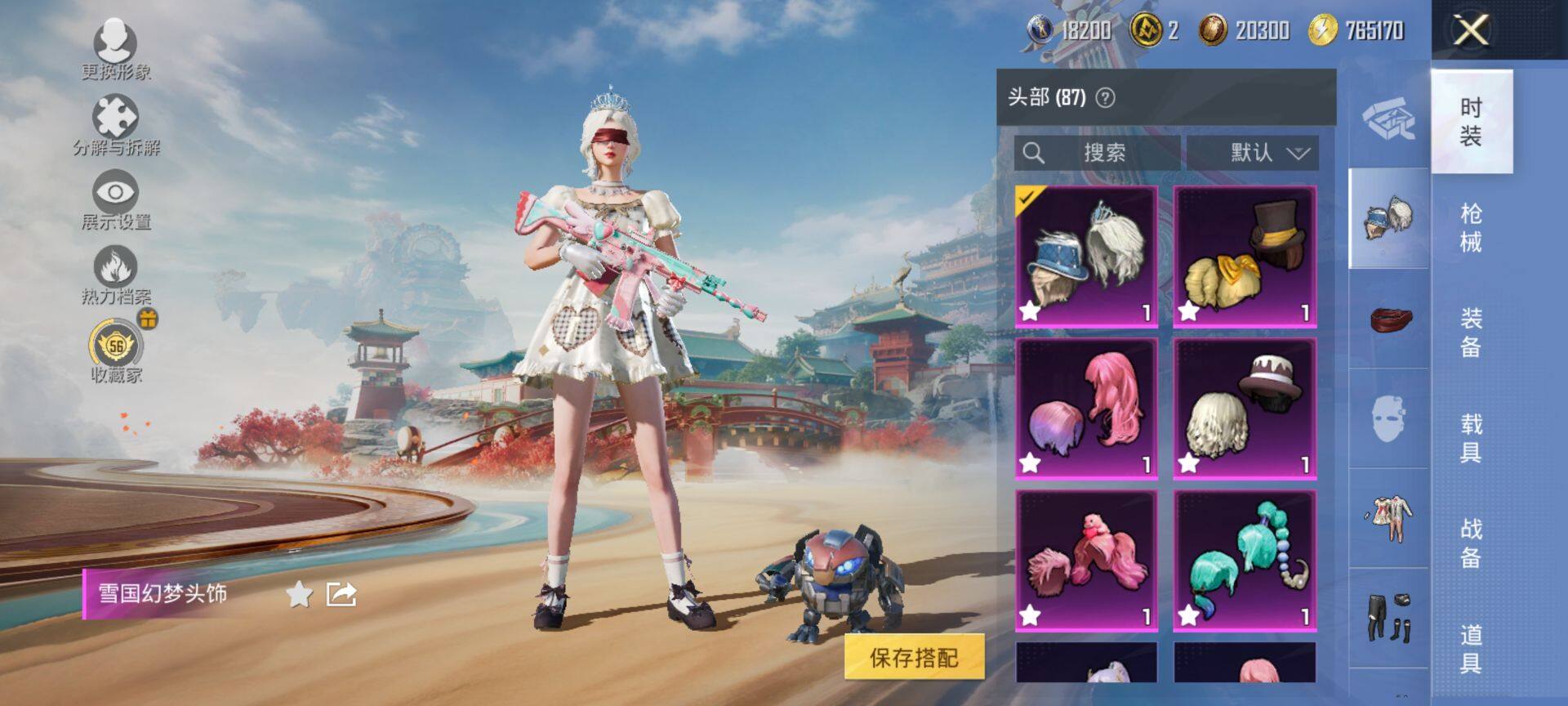 HPQM465689和平精英账号详情图10