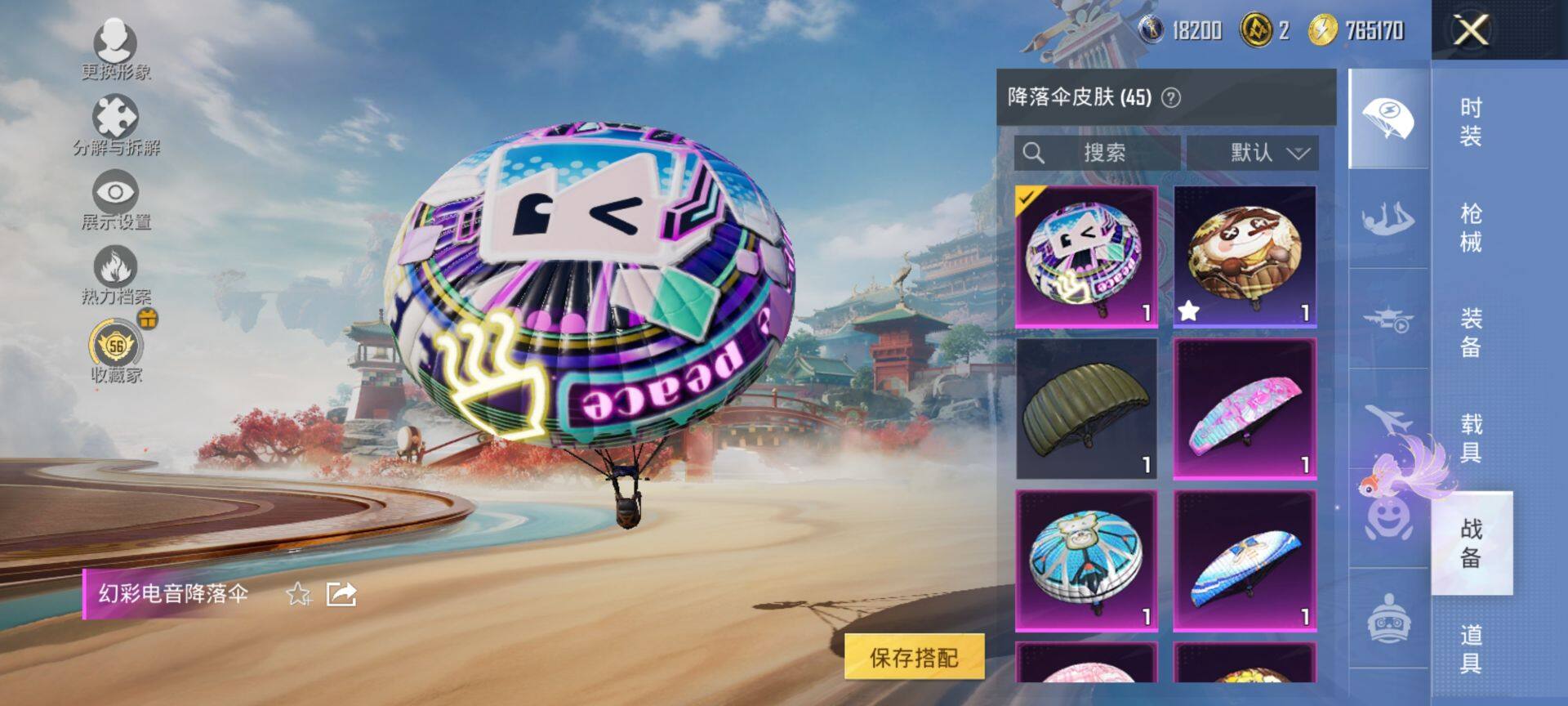 HPQM465689和平精英账号详情图11