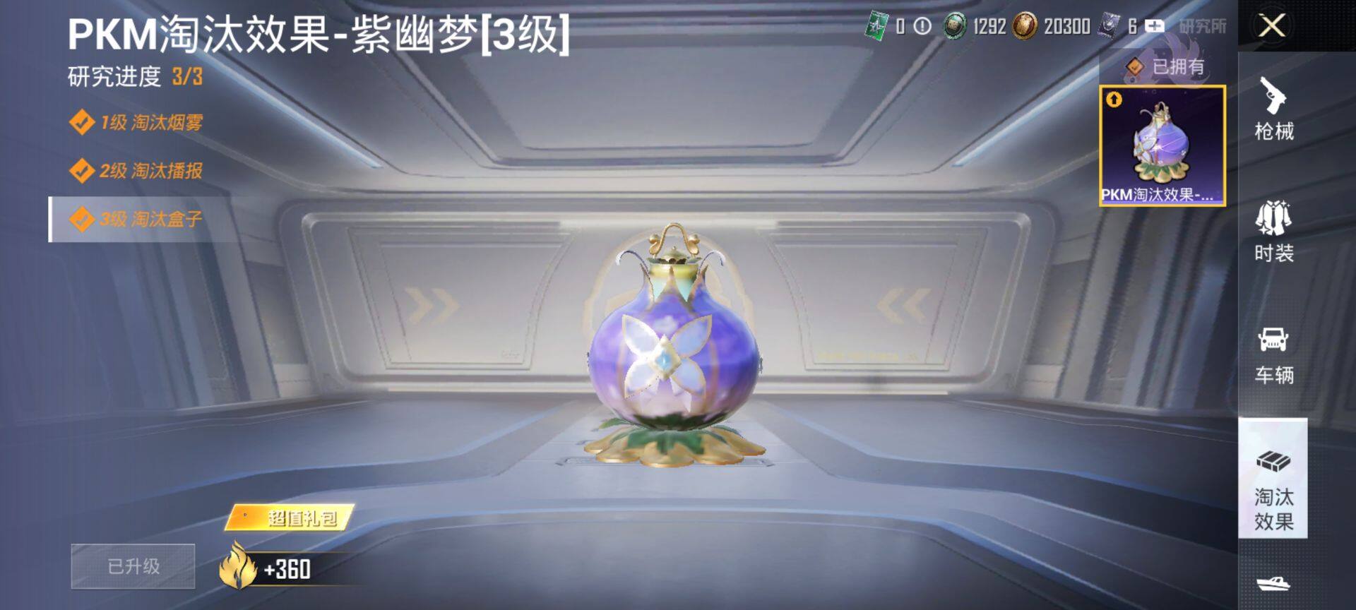 HPQM465689和平精英账号详情图15